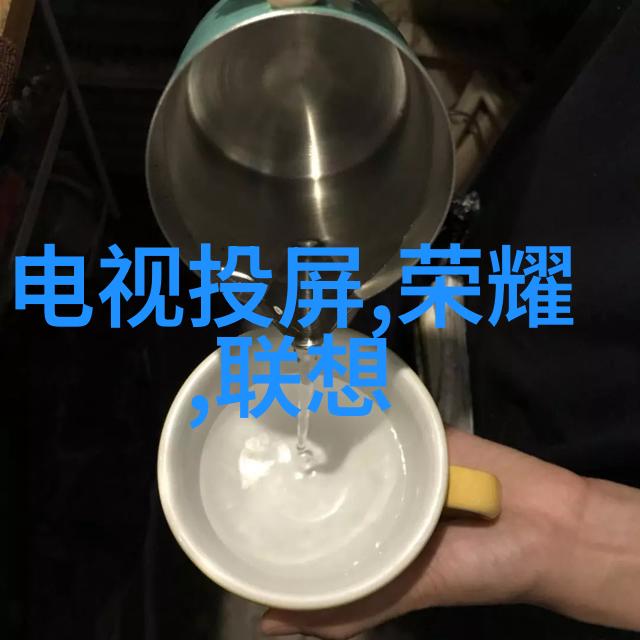 显示行业竞争白热化如何用创新破局TCL李东生揭秘创新突围战